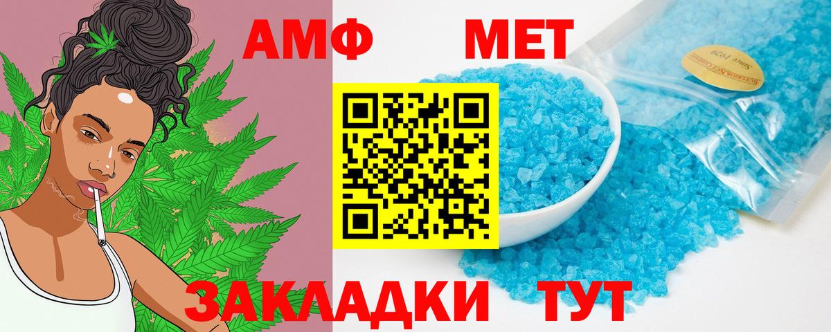 Новошахтинск  Амфетамин VHQ  АМФЕТАМИН  Вход с VPN 