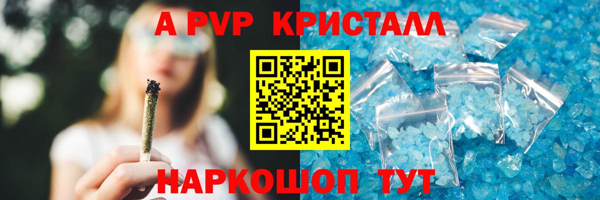 Alpha-PVP крисы CK  A PVP VHQ  Вход с VPN  Alpha PVP мука  Новошахтинск 
