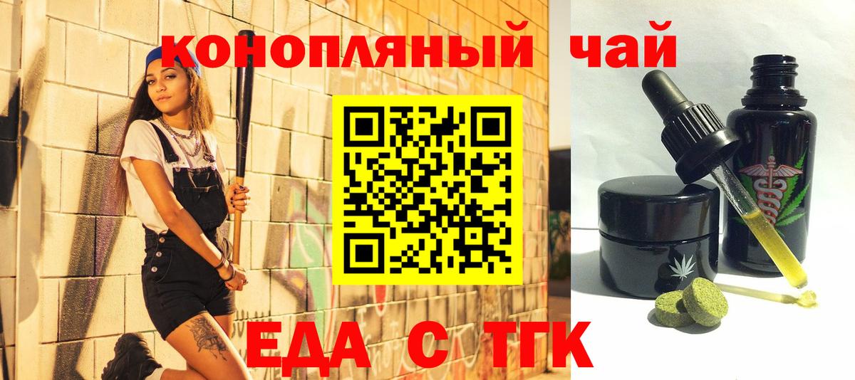 Cannafood марихуана  Вход с VPN  Новошахтинск 