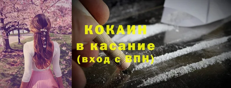 ОМГ ОМГ маркетплейс  Новошахтинск  Cocaine VHQ 