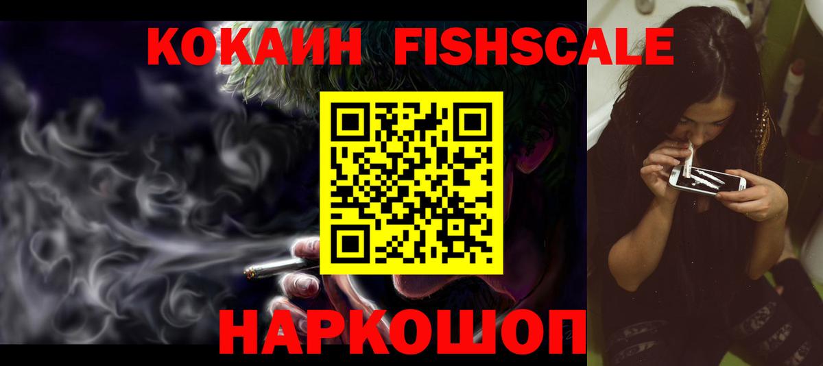 COCAIN Эквадор Новошахтинск