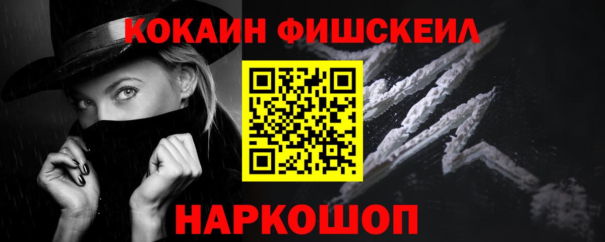 Cocaine Перу  Новошахтинск 