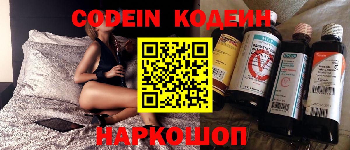 Псилоцибиновые грибы Новошахтинск