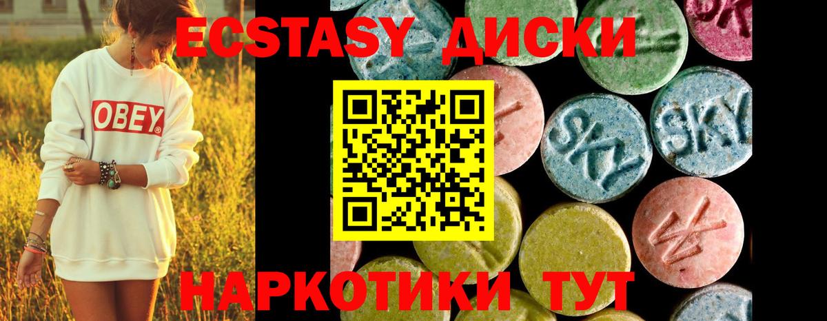 Ecstasy Philipp Plein  мега вход  Ecstasy  Ecstasy Дубай  Новошахтинск 