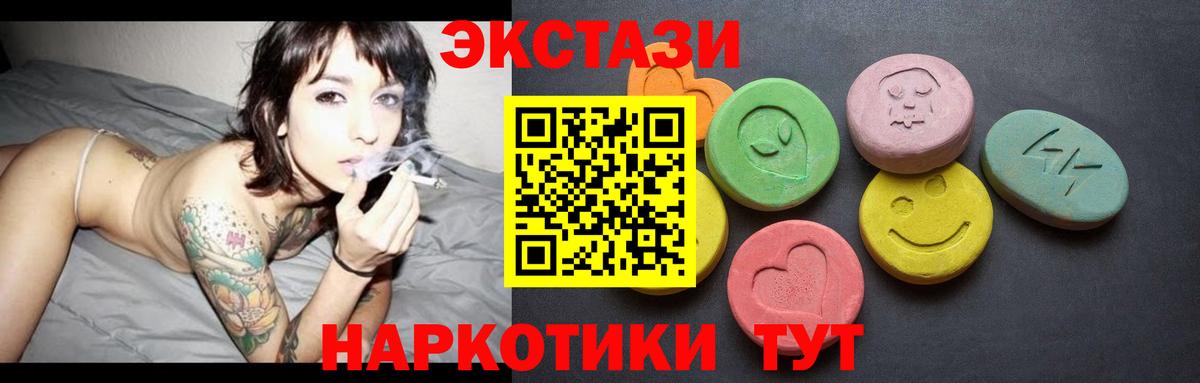 Экстази круглые  Вход с VPN  Экстази  Ecstasy круглые  Новошахтинск 