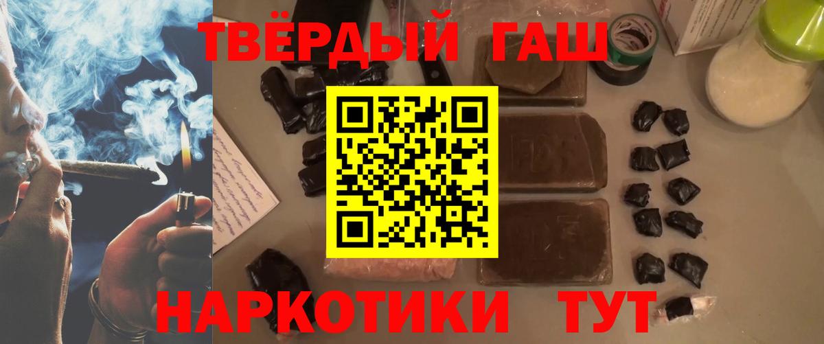 Гашиш 40% ТГК  закладка  ГАШ гарик  Новошахтинск  Вход с VPN 