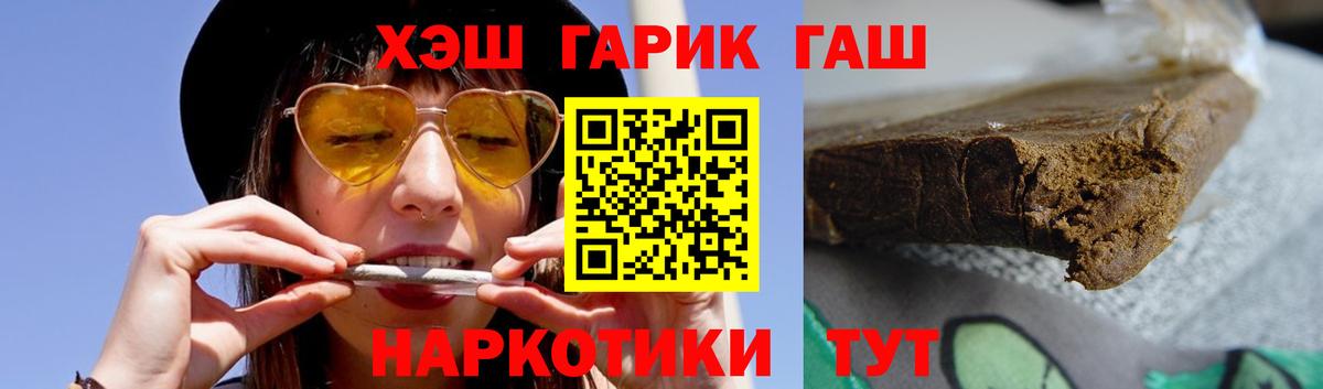 ГАШ гарик Новошахтинск