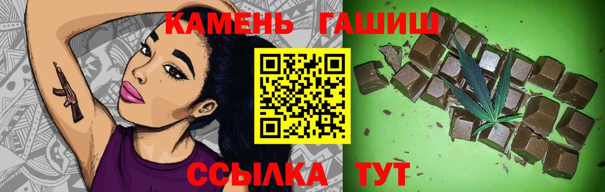 магазин продажи   ГАШ гашик  Новошахтинск  Гашиш убойный 