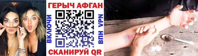 Героин Heroin  Новошахтинск 