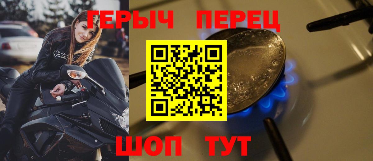 Героин гречка Новошахтинск