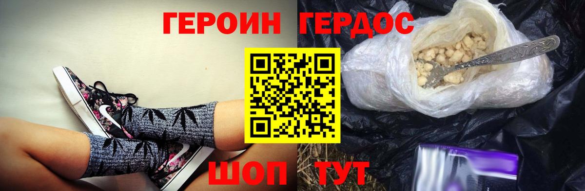 Новошахтинск  ГЕРОИН Афган  Вход с VPN 