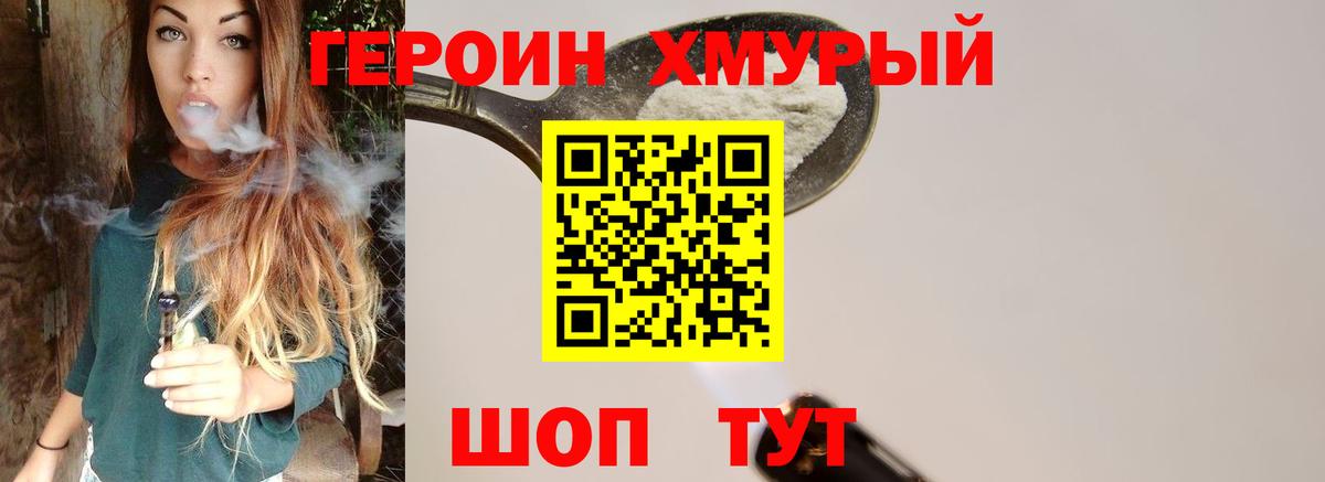 Героин Афган Новошахтинск