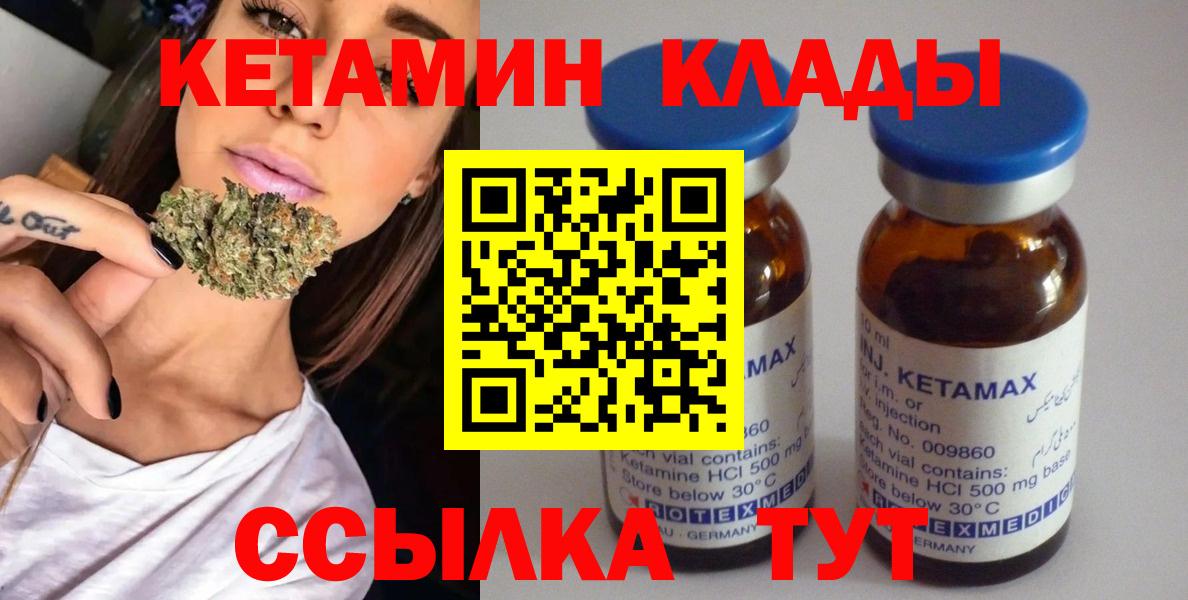 КЕТАМИН ketamine  Вход с VPN  КЕТАМИН ketamine  Новошахтинск 