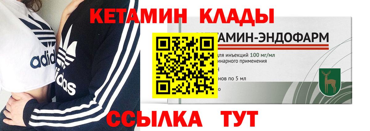 OMG ONION  Новошахтинск  КЕТАМИН VHQ 