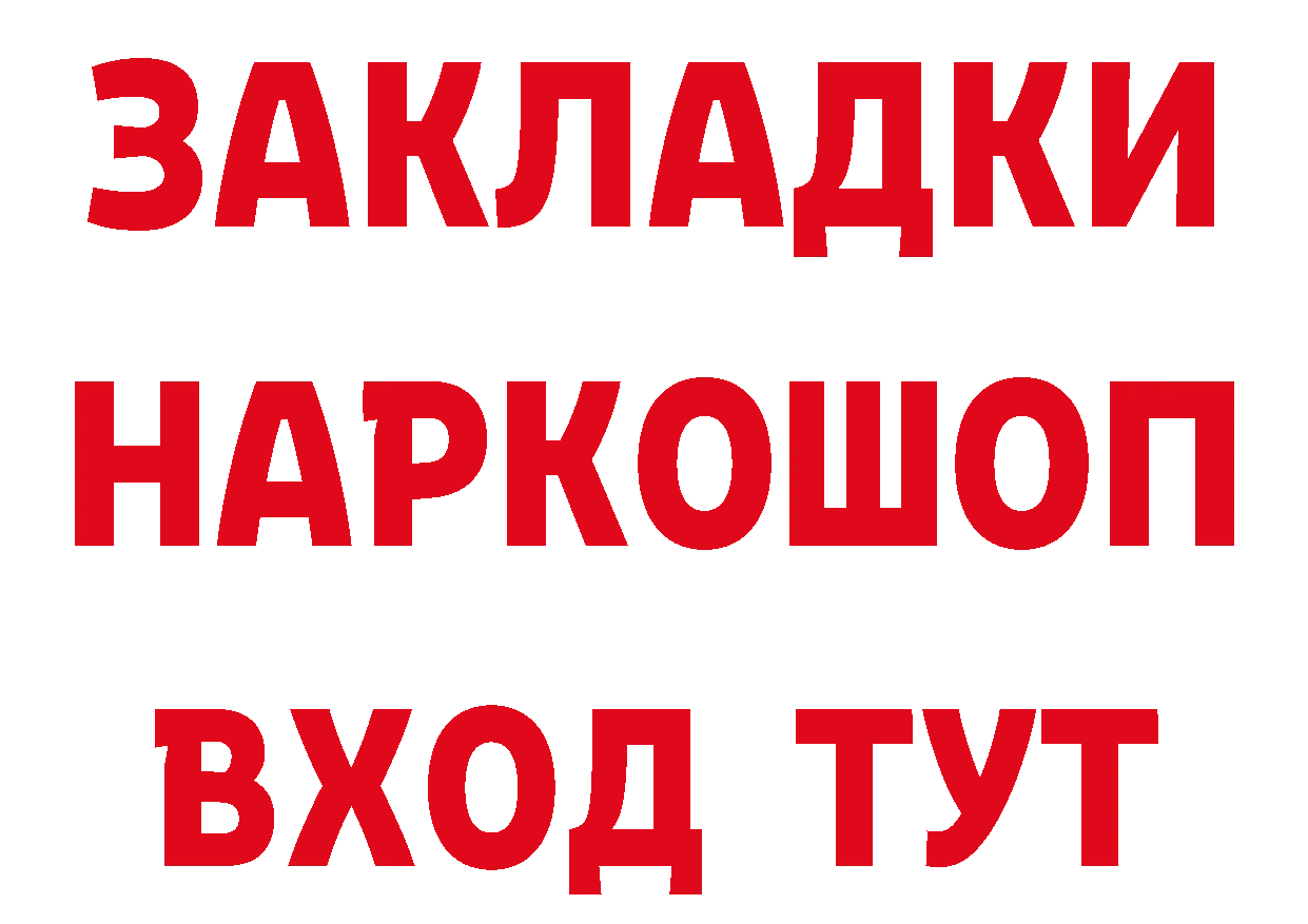 Как найти наркотики? мориарти клад Новошахтинск