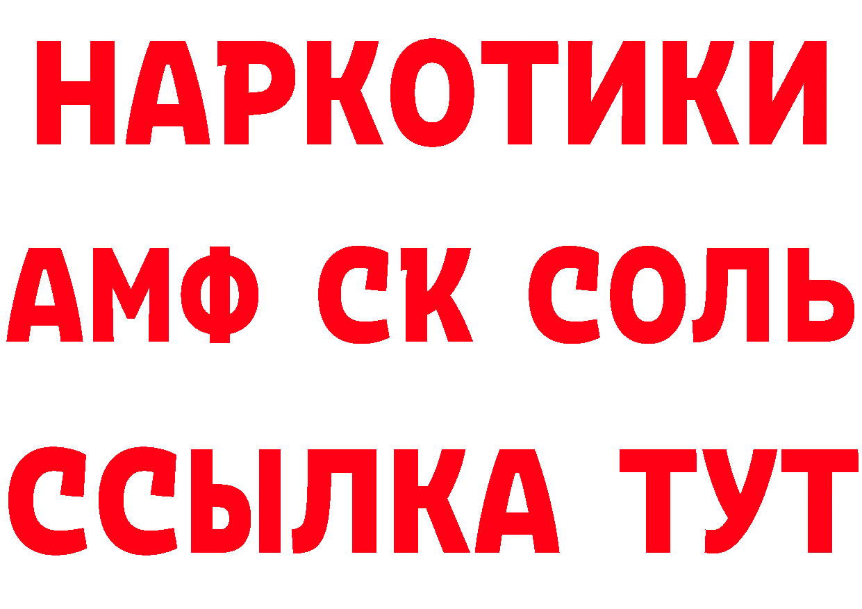 МЕТАДОН кристалл как войти это mega Новошахтинск