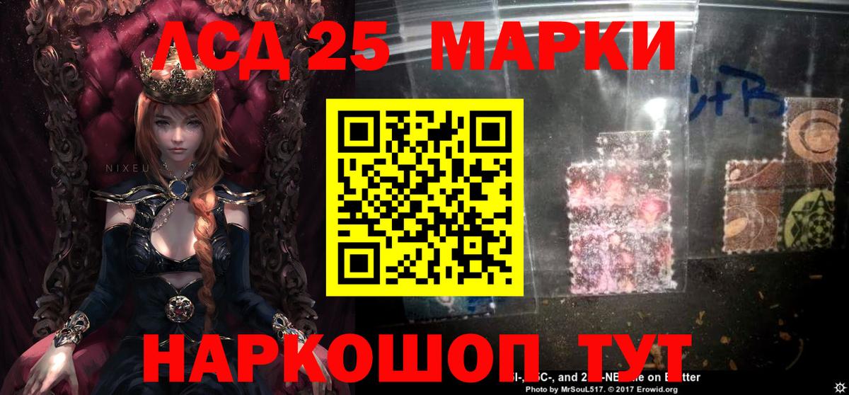 ЛСД экстази кислота  Вход с VPN  LSD-25 экстази ecstasy  Новошахтинск 