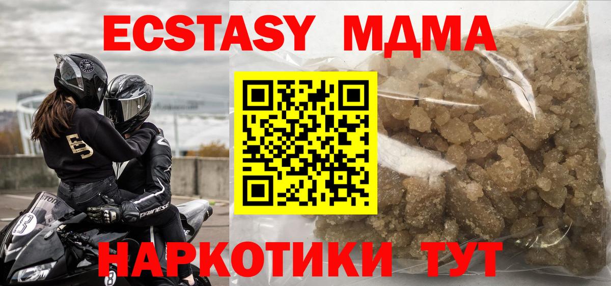 MDMA Molly Новошахтинск