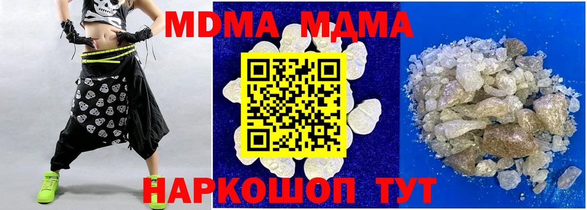 MDMA кристаллы  MDMA VHQ  Новошахтинск  Вход с VPN 