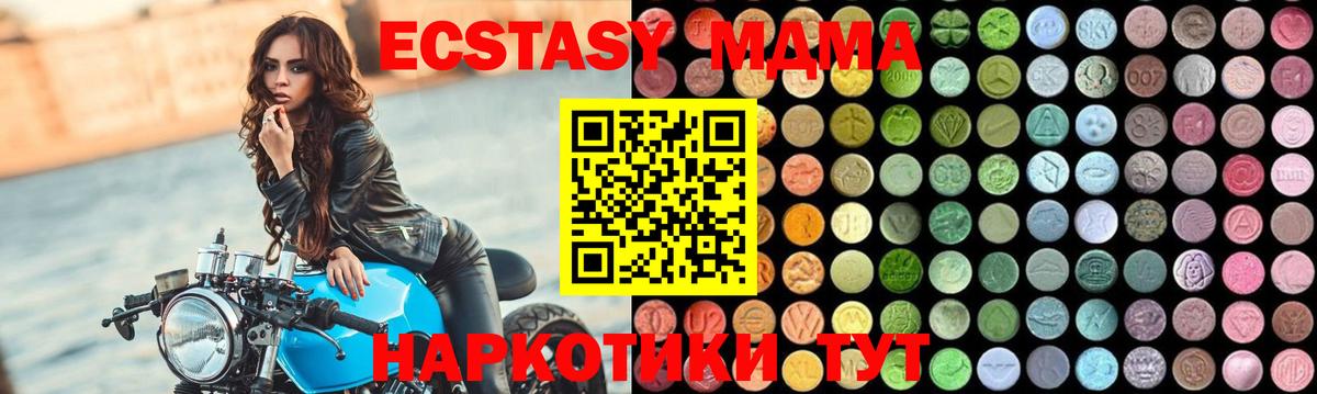 MDMA Molly  МДМА  Новошахтинск 