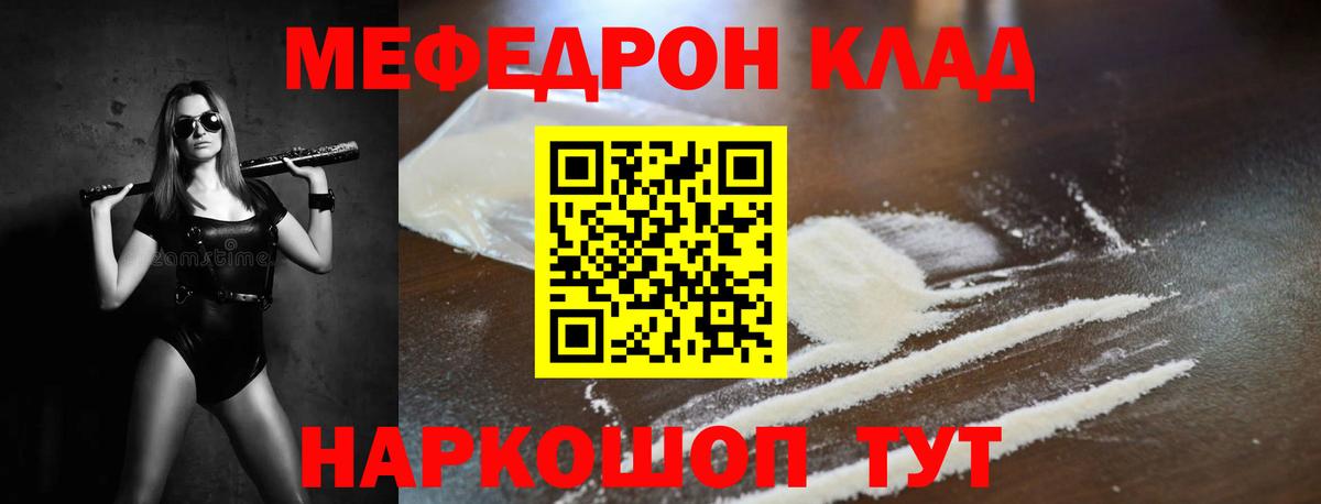 Мефедрон мука Новошахтинск
