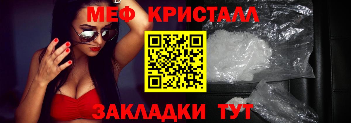 даркнет сайт  МЯУ-МЯУ  Мефедрон  Новошахтинск  Меф mephedrone  Мефедрон mephedrone 