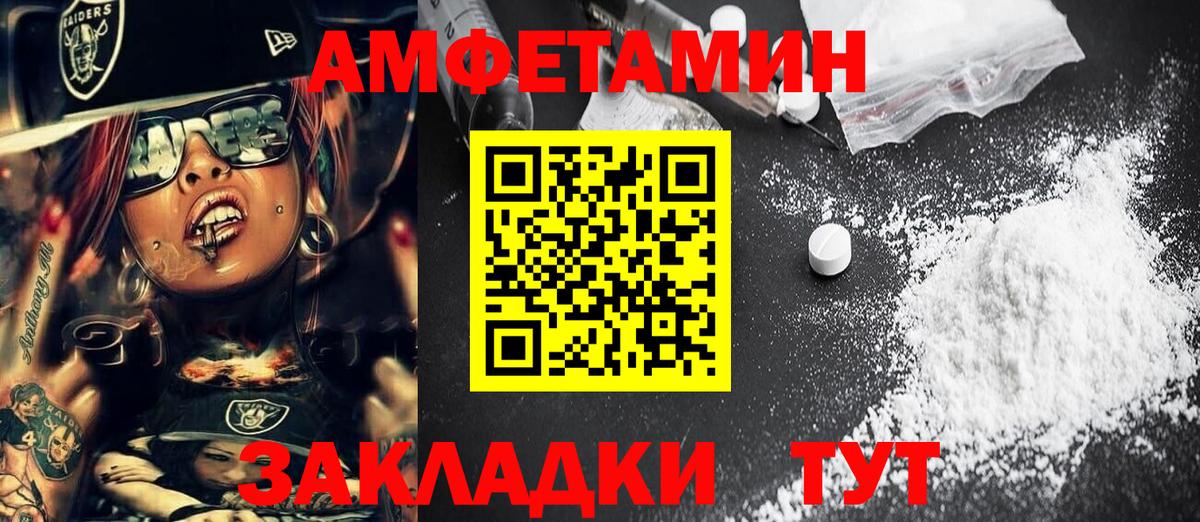 Первитин винт  Новошахтинск 