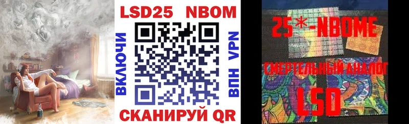 Марки N-bome 1500мкг  Новошахтинск 