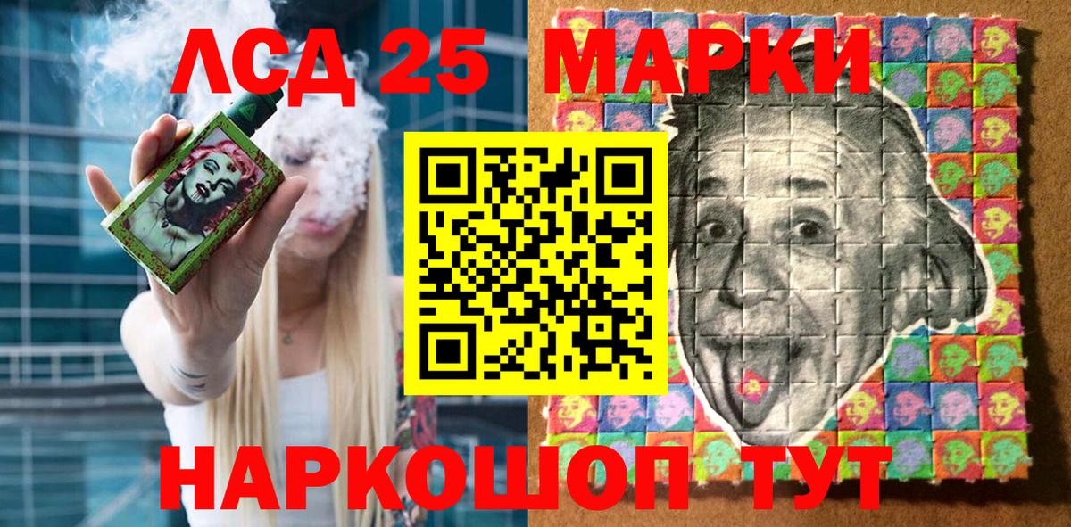 наркотики  Марки 25I-NBOMe 1,8мг  Вход с VPN  Новошахтинск 