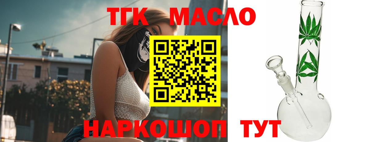 Дистиллят ТГК концентрат Новошахтинск