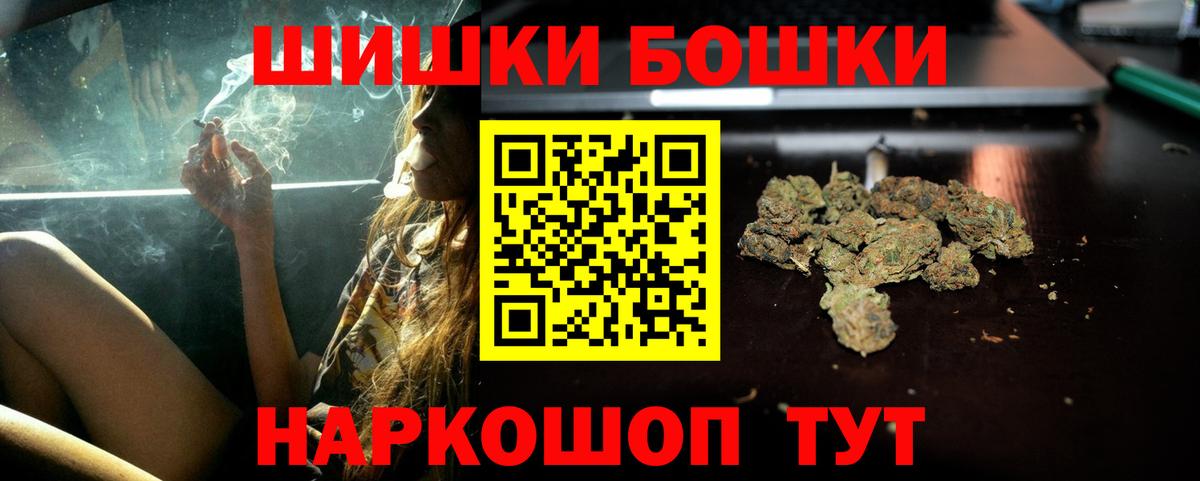 Бошки Шишки ГИДРОПОН Новошахтинск