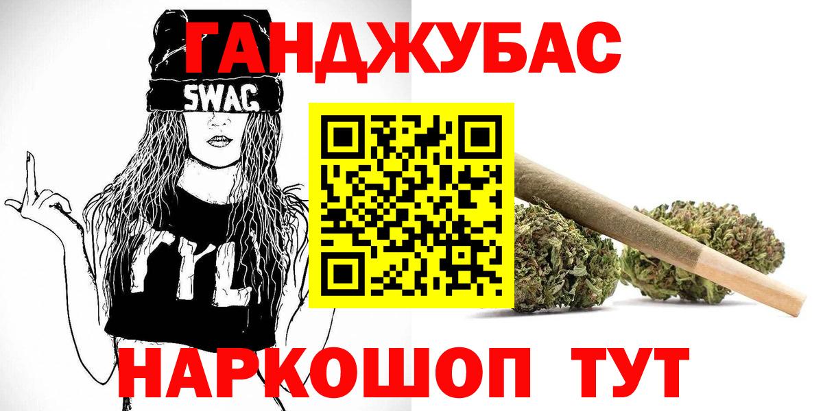 Шишки марихуана тримм  Вход с VPN  Каннабис AK-47  Новошахтинск 